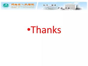 全科讀書(shū)報(bào)告會(huì) 苗戰(zhàn)軍 老年人群對(duì)電子醫(yī)療服務(wù)的支持程度